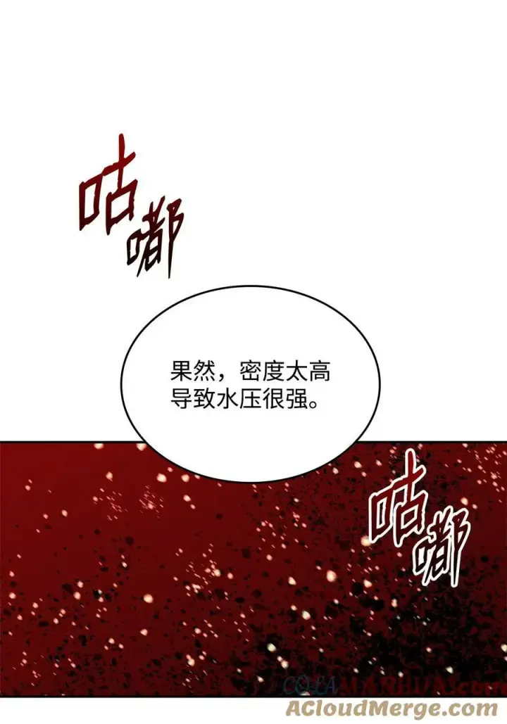 漫画《全裸菜鸟在异世界被摩擦》135 奇迹二连第19张图