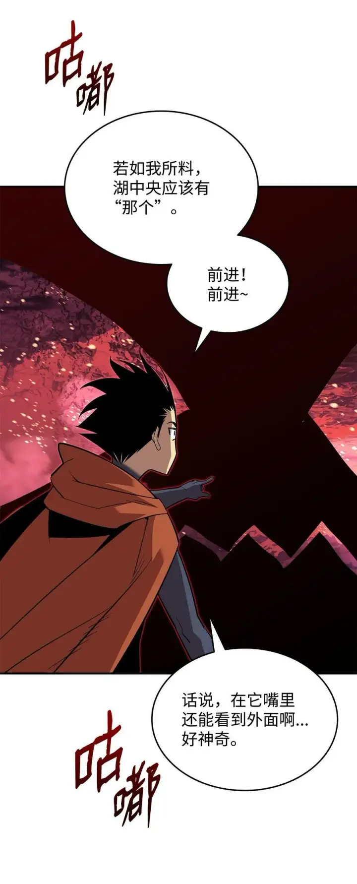 漫画《全裸菜鸟在异世界被摩擦》135 奇迹二连第20张图