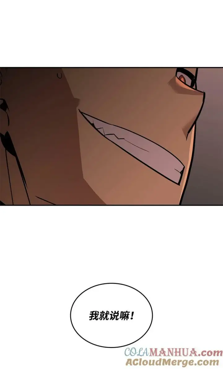 漫画《全裸菜鸟在异世界被摩擦》135 奇迹二连第22张图