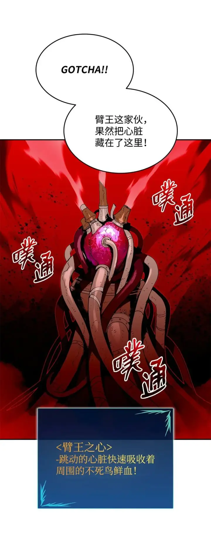 漫画《全裸菜鸟在异世界被摩擦》135 奇迹二连第24张图