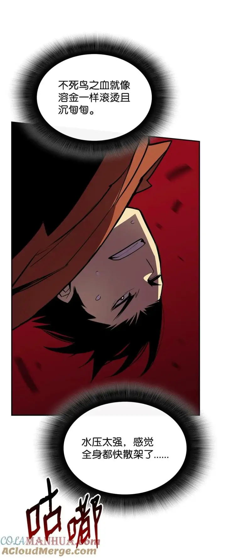 漫画《全裸菜鸟在异世界被摩擦》135 奇迹二连第58张图