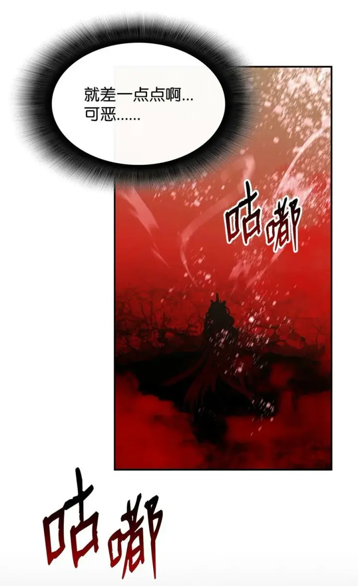 漫画《全裸菜鸟在异世界被摩擦》135 奇迹二连第59张图