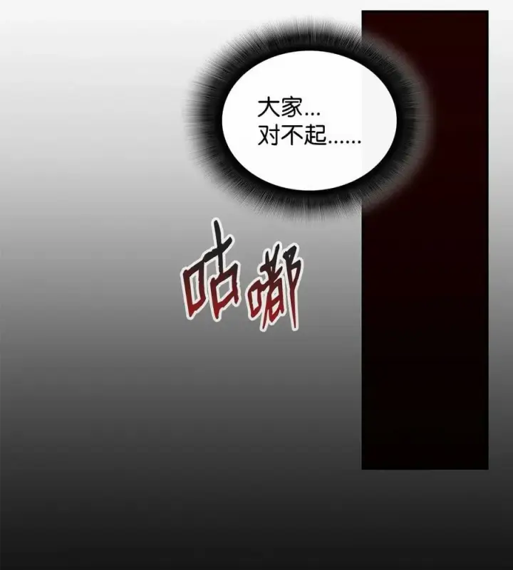 漫画《全裸菜鸟在异世界被摩擦》135 奇迹二连第60张图