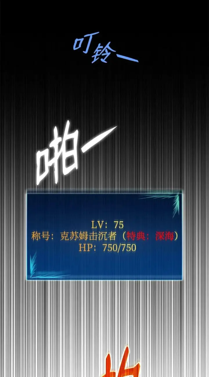 漫画《全裸菜鸟在异世界被摩擦》135 奇迹二连第62张图