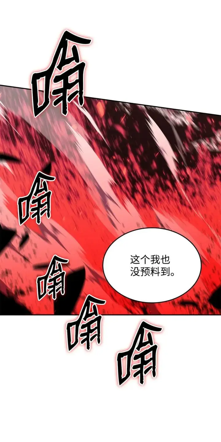 漫画《全裸菜鸟在异世界被摩擦》135 奇迹二连第68张图