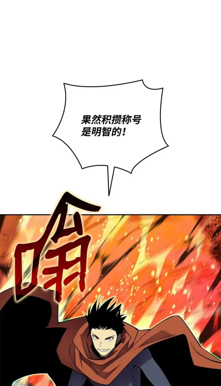 漫画《全裸菜鸟在异世界被摩擦》135 奇迹二连第69张图