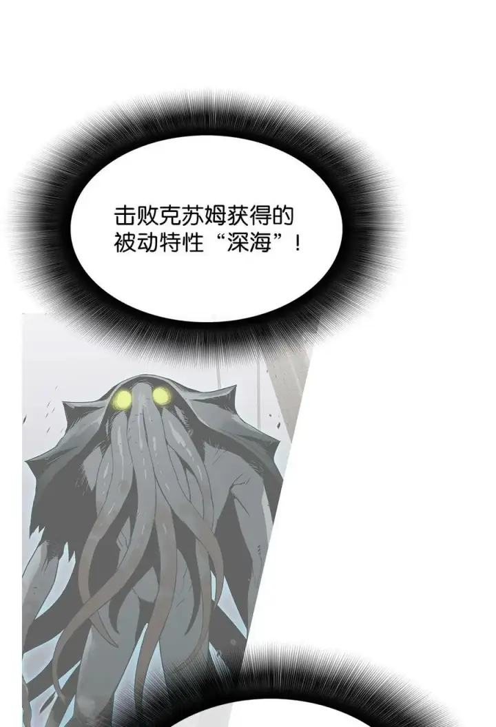 漫画《全裸菜鸟在异世界被摩擦》135 奇迹二连第71张图