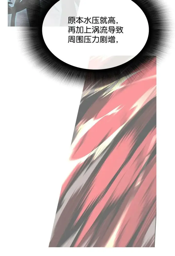漫画《全裸菜鸟在异世界被摩擦》135 奇迹二连第72张图