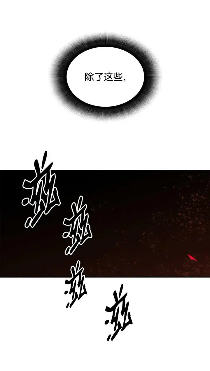 漫画《全裸菜鸟在异世界被摩擦》135 奇迹二连第75张图