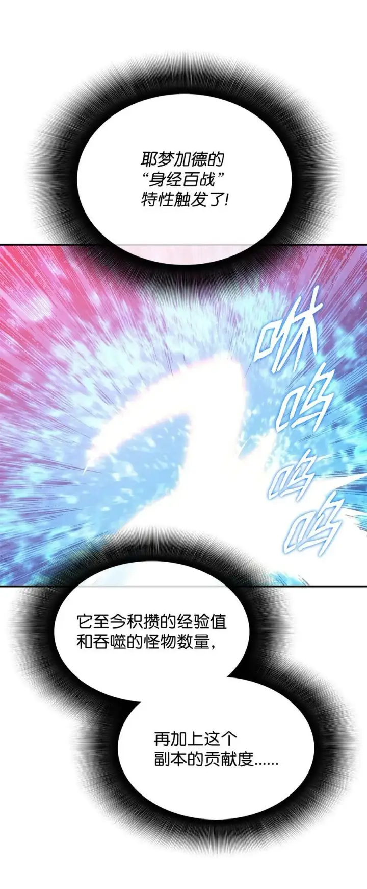 漫画《全裸菜鸟在异世界被摩擦》135 奇迹二连第77张图