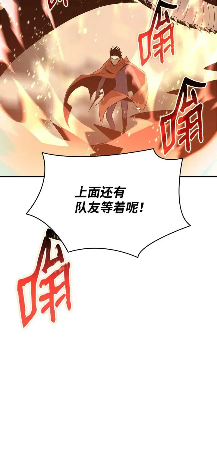 漫画《全裸菜鸟在异世界被摩擦》135 奇迹二连第84张图