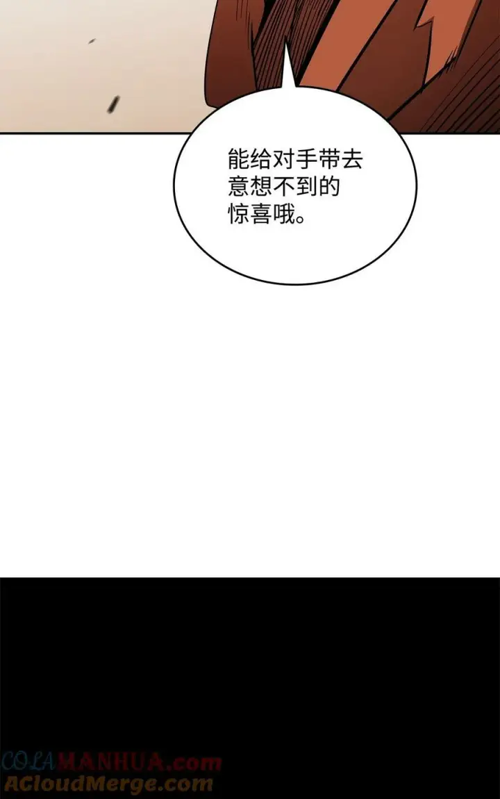 漫画《全裸菜鸟在异世界被摩擦》136 奶妈逆袭第10张图