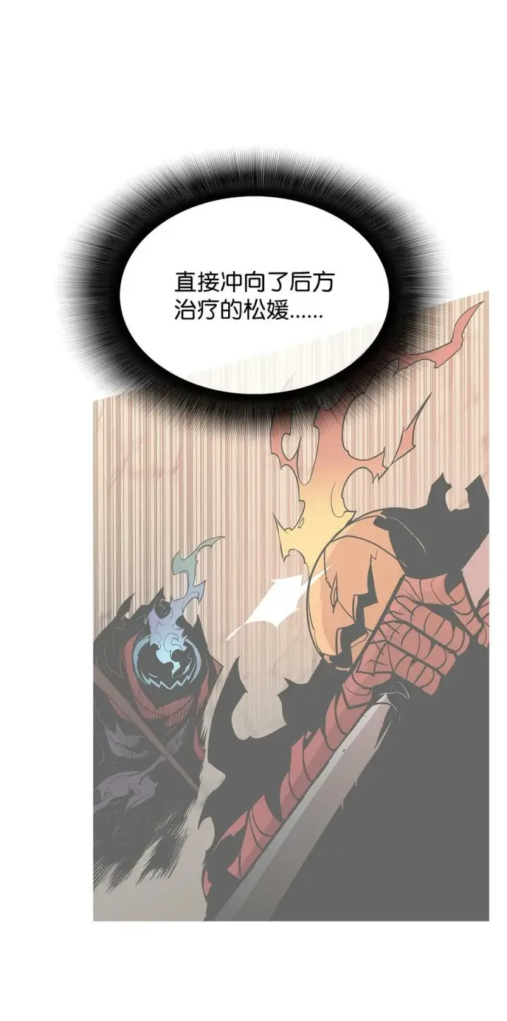 漫画《全裸菜鸟在异世界被摩擦》136 奶妈逆袭第17张图