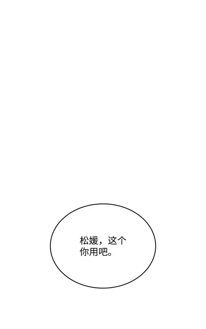 漫画《全裸菜鸟在异世界被摩擦》136 奶妈逆袭第2张图