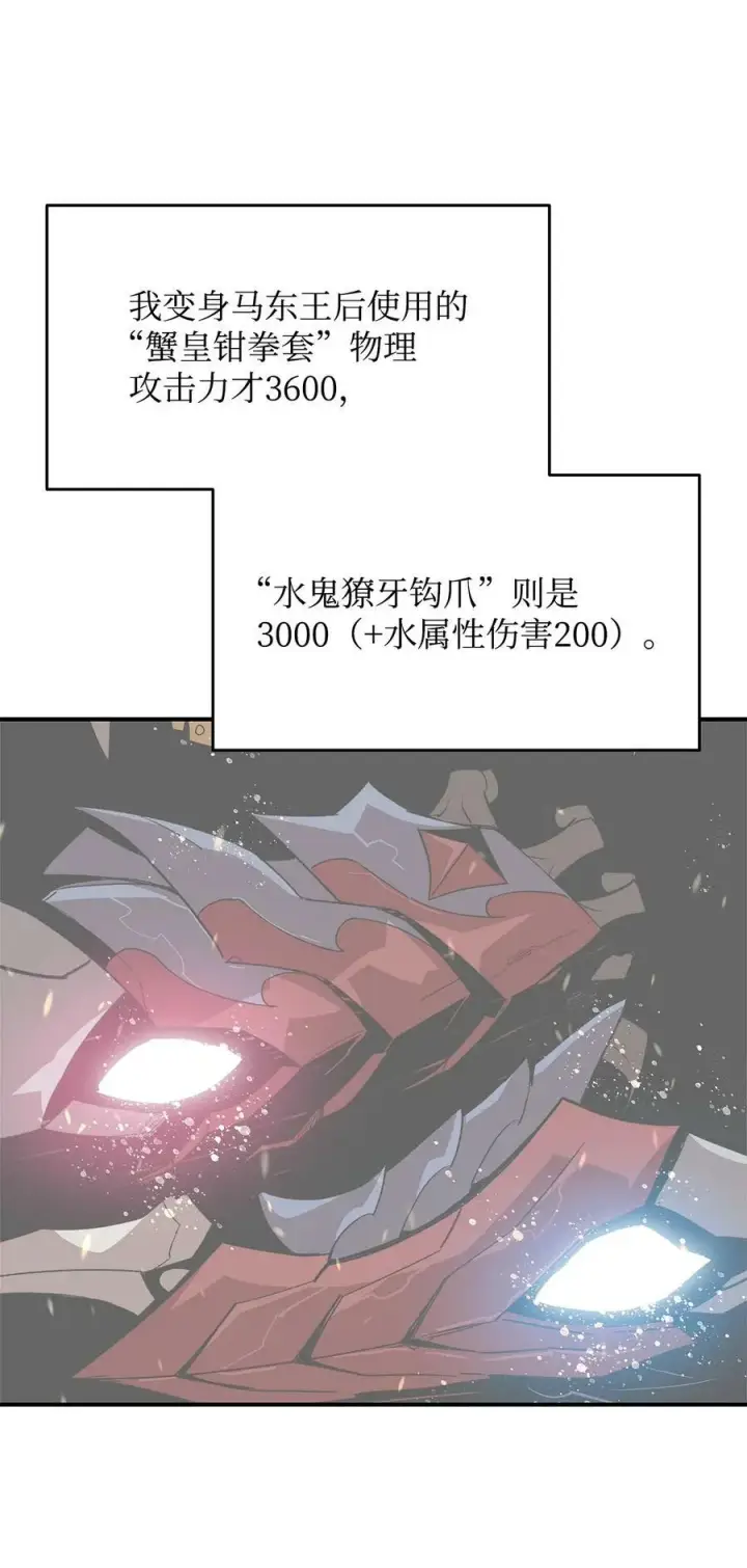漫画《全裸菜鸟在异世界被摩擦》136 奶妈逆袭第24张图