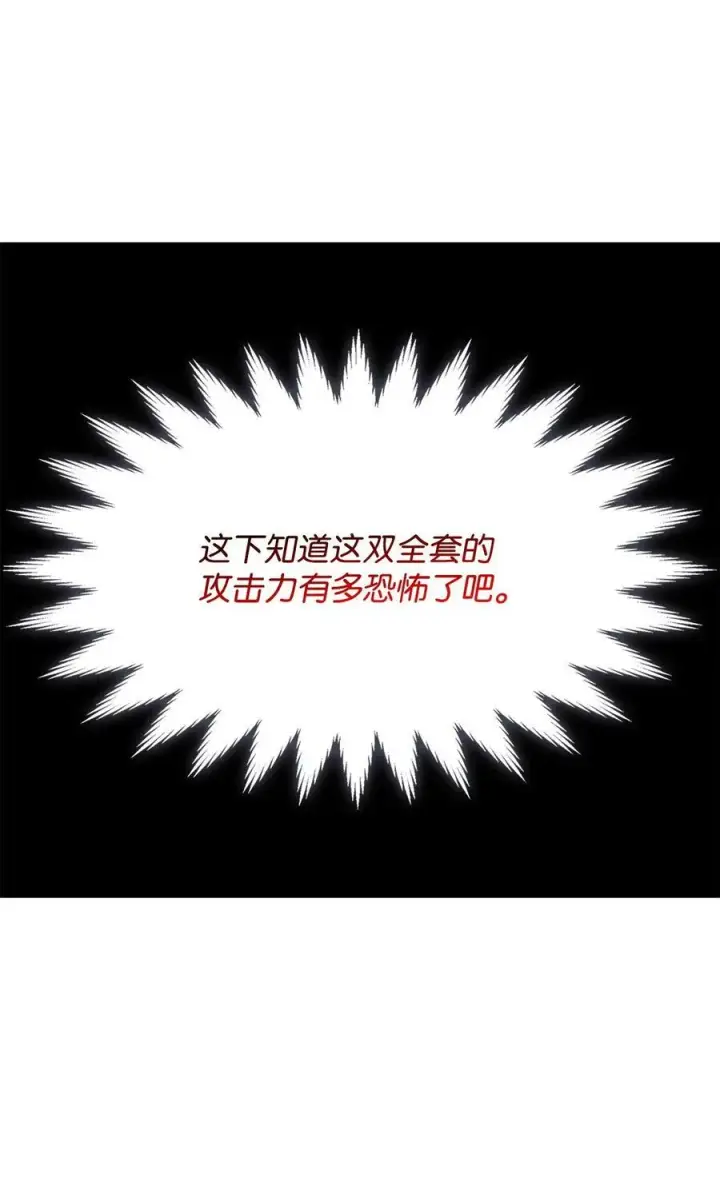 漫画《全裸菜鸟在异世界被摩擦》136 奶妈逆袭第26张图
