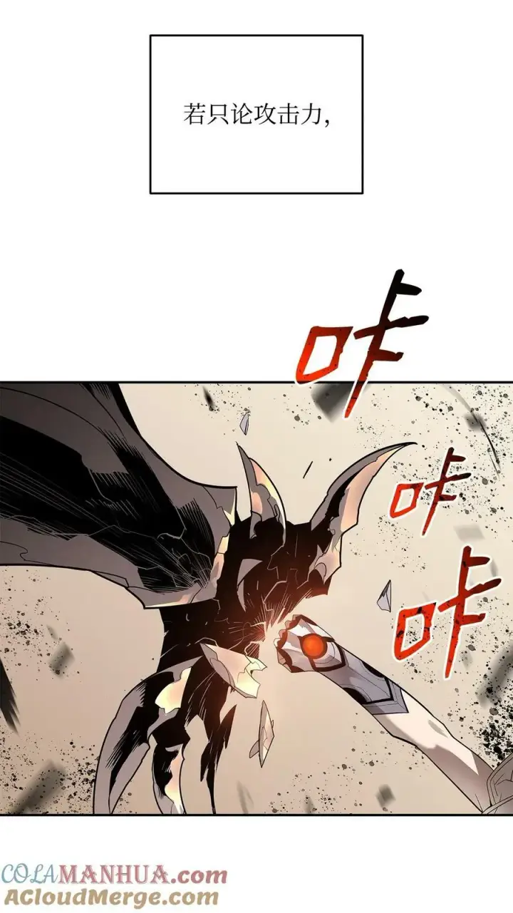 漫画《全裸菜鸟在异世界被摩擦》136 奶妈逆袭第28张图