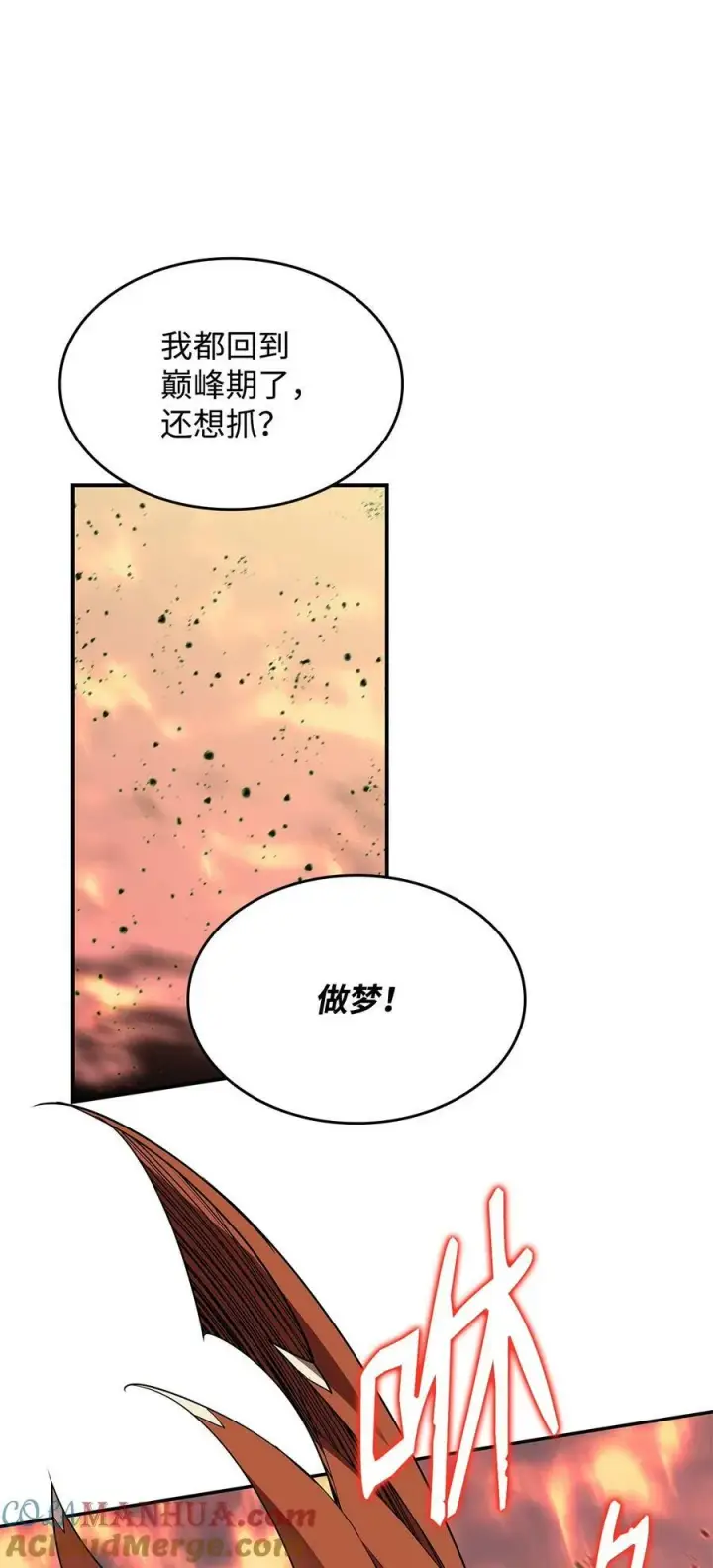 漫画《全裸菜鸟在异世界被摩擦》136 奶妈逆袭第46张图
