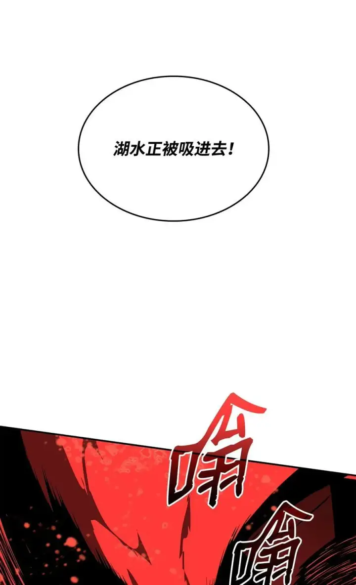 漫画《全裸菜鸟在异世界被摩擦》136 奶妈逆袭第69张图