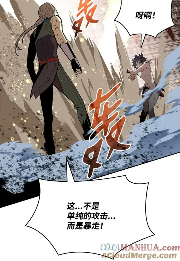 漫画《全裸菜鸟在异世界被摩擦》136 奶妈逆袭第76张图