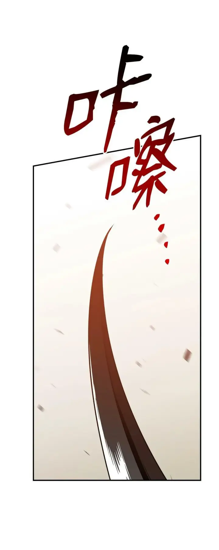 漫画《全裸菜鸟在异世界被摩擦》136 奶妈逆袭第80张图