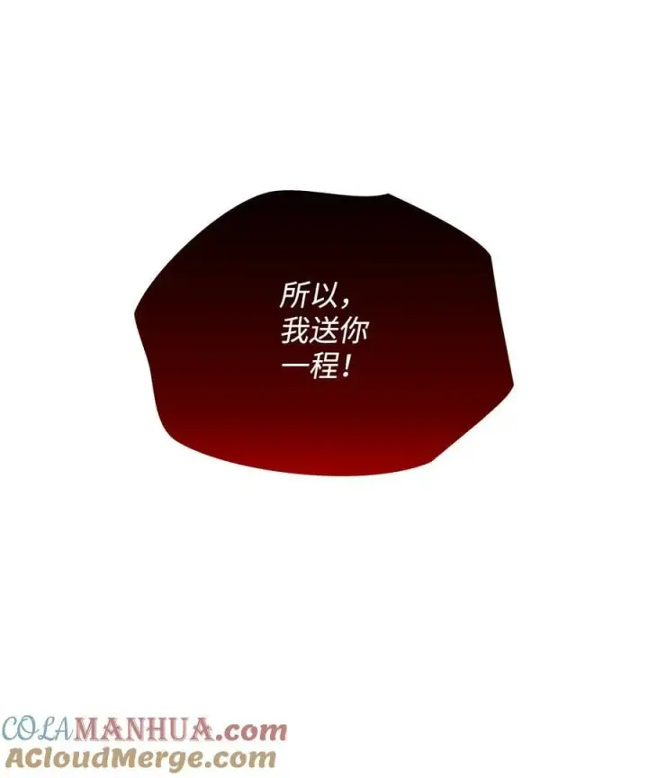 漫画《全裸菜鸟在异世界被摩擦》136 奶妈逆袭第88张图
