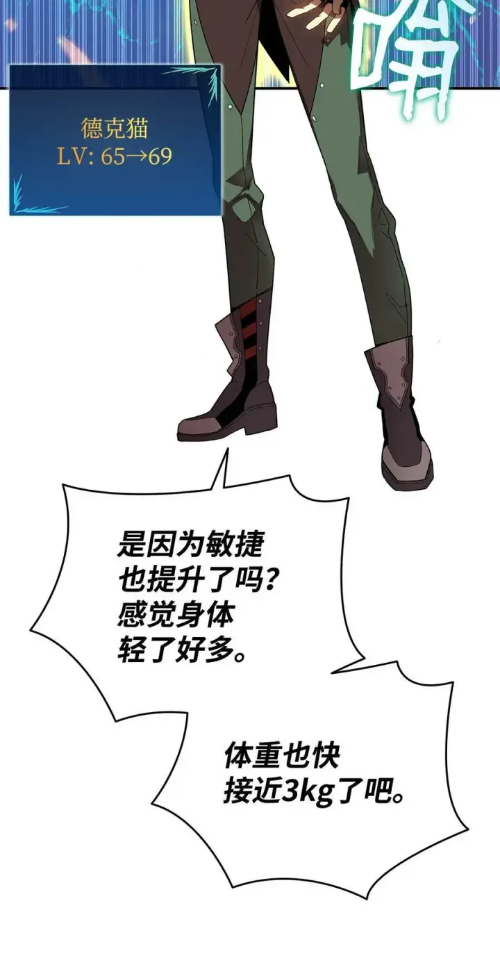 漫画《全裸菜鸟在异世界被摩擦》137 奥兹的橄榄枝第11张图