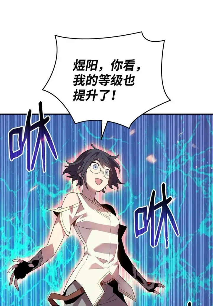 漫画《全裸菜鸟在异世界被摩擦》137 奥兹的橄榄枝第12张图