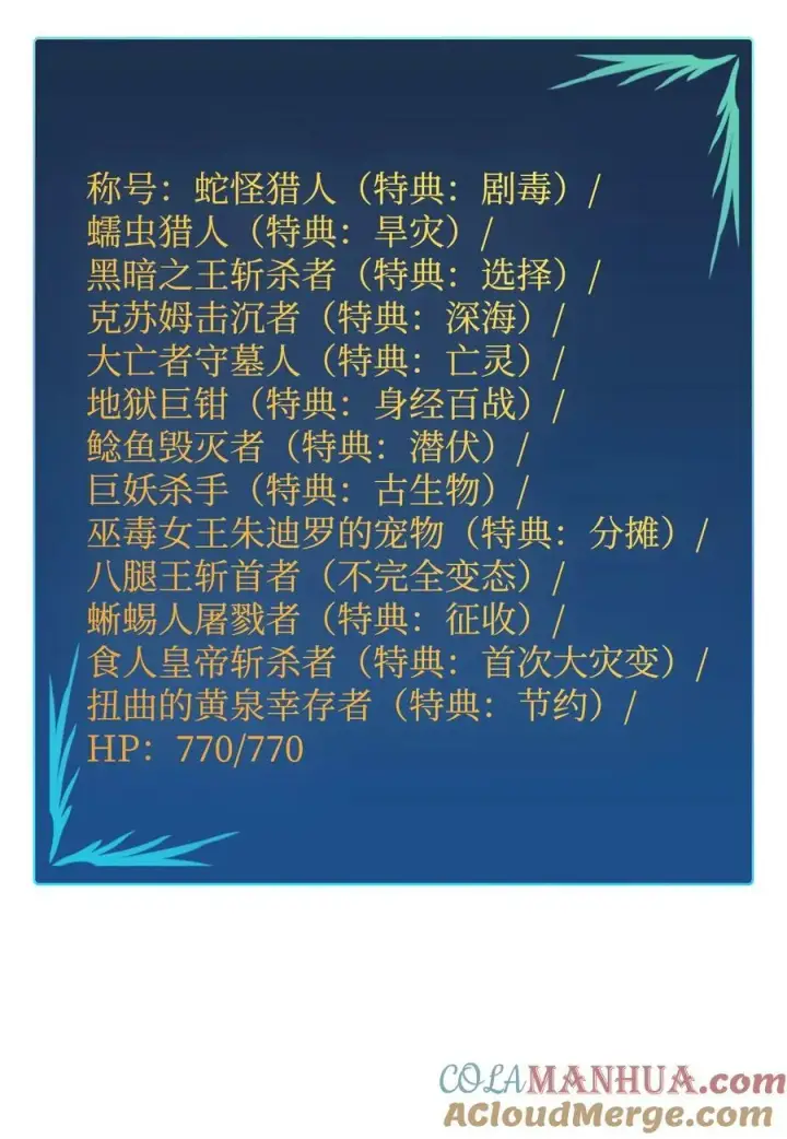 漫画《全裸菜鸟在异世界被摩擦》137 奥兹的橄榄枝第16张图