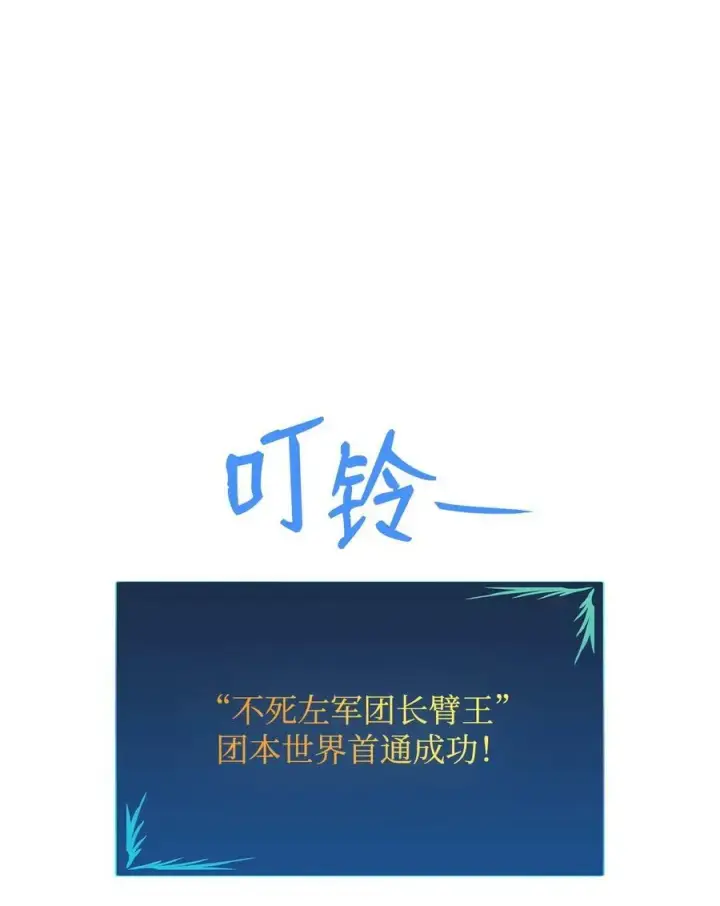 漫画《全裸菜鸟在异世界被摩擦》137 奥兹的橄榄枝第2张图