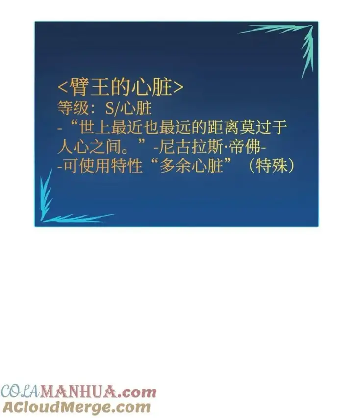 漫画《全裸菜鸟在异世界被摩擦》137 奥兹的橄榄枝第22张图