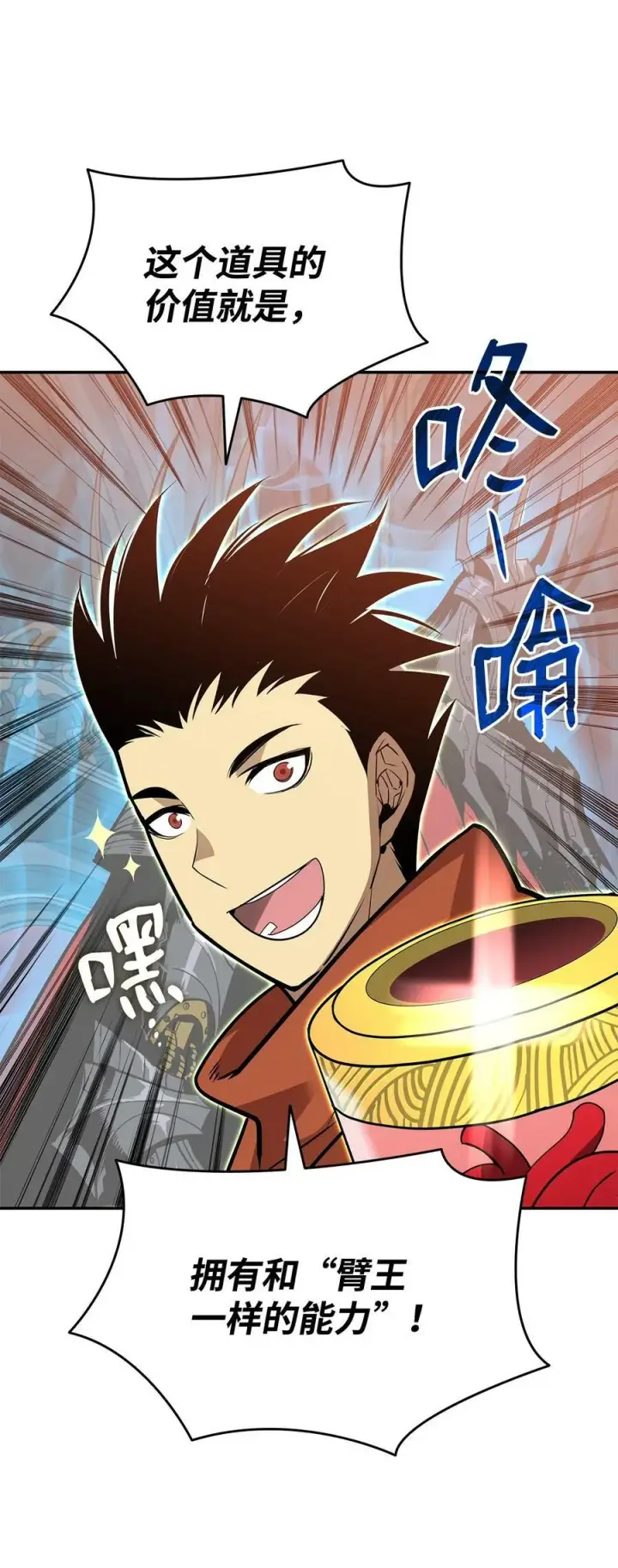 漫画《全裸菜鸟在异世界被摩擦》137 奥兹的橄榄枝第29张图