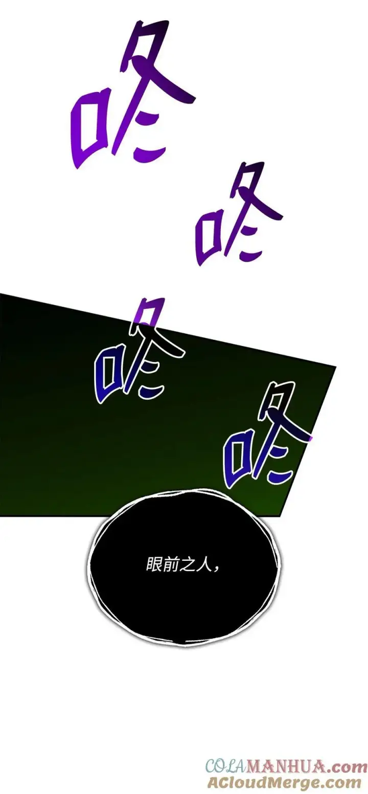 漫画《全裸菜鸟在异世界被摩擦》137 奥兹的橄榄枝第37张图