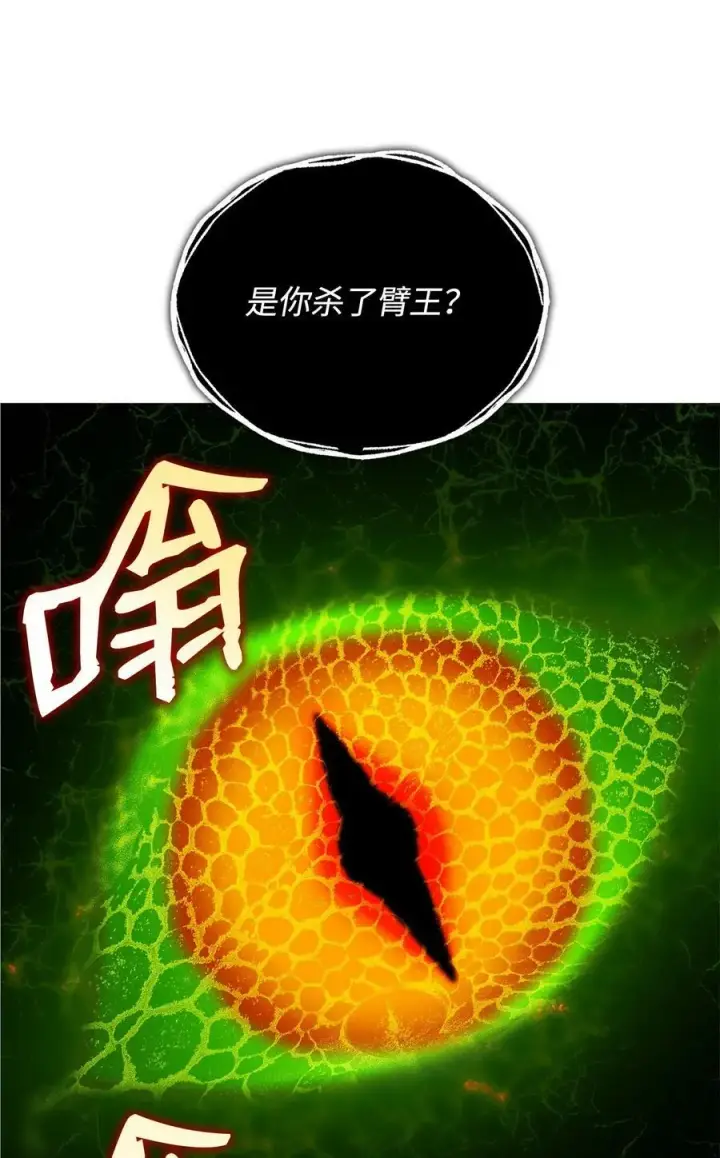 漫画《全裸菜鸟在异世界被摩擦》137 奥兹的橄榄枝第38张图