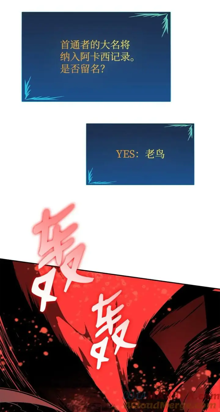 漫画《全裸菜鸟在异世界被摩擦》137 奥兹的橄榄枝第4张图