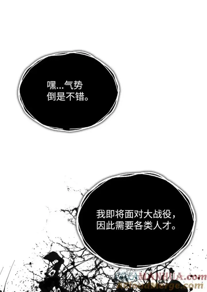 漫画《全裸菜鸟在异世界被摩擦》137 奥兹的橄榄枝第43张图