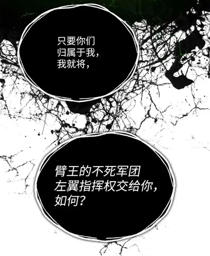 漫画《全裸菜鸟在异世界被摩擦》137 奥兹的橄榄枝第45张图