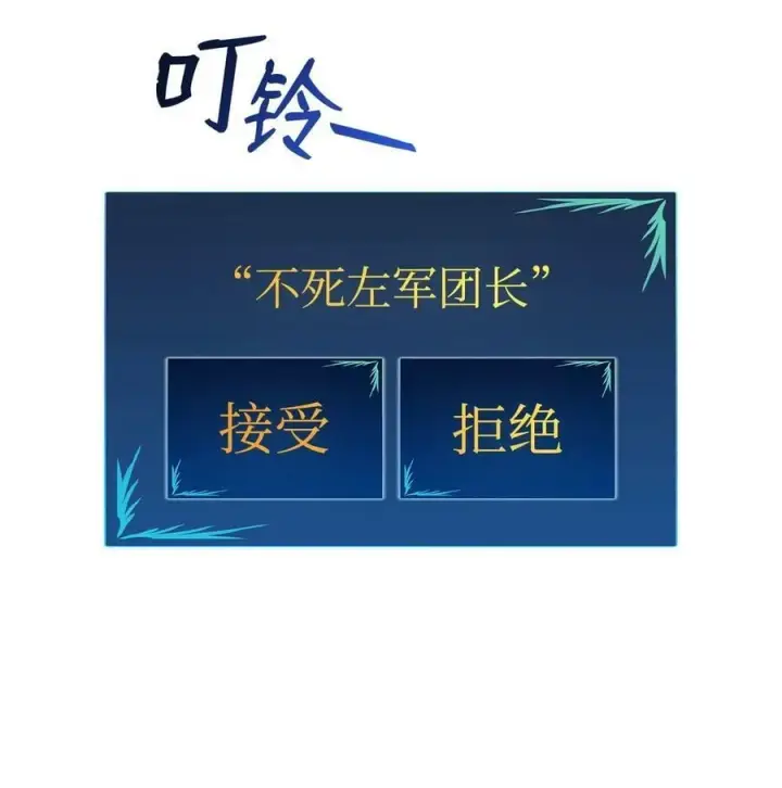 漫画《全裸菜鸟在异世界被摩擦》137 奥兹的橄榄枝第50张图