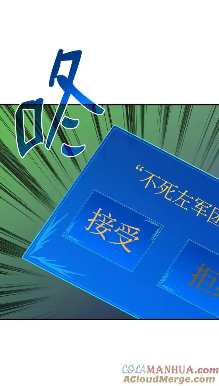 漫画《全裸菜鸟在异世界被摩擦》137 奥兹的橄榄枝第52张图