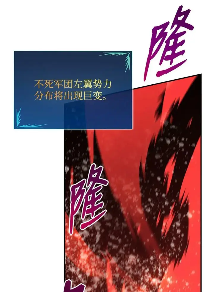 漫画《全裸菜鸟在异世界被摩擦》137 奥兹的橄榄枝第6张图