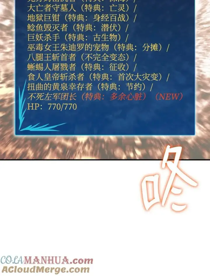漫画《全裸菜鸟在异世界被摩擦》137 奥兹的橄榄枝第61张图