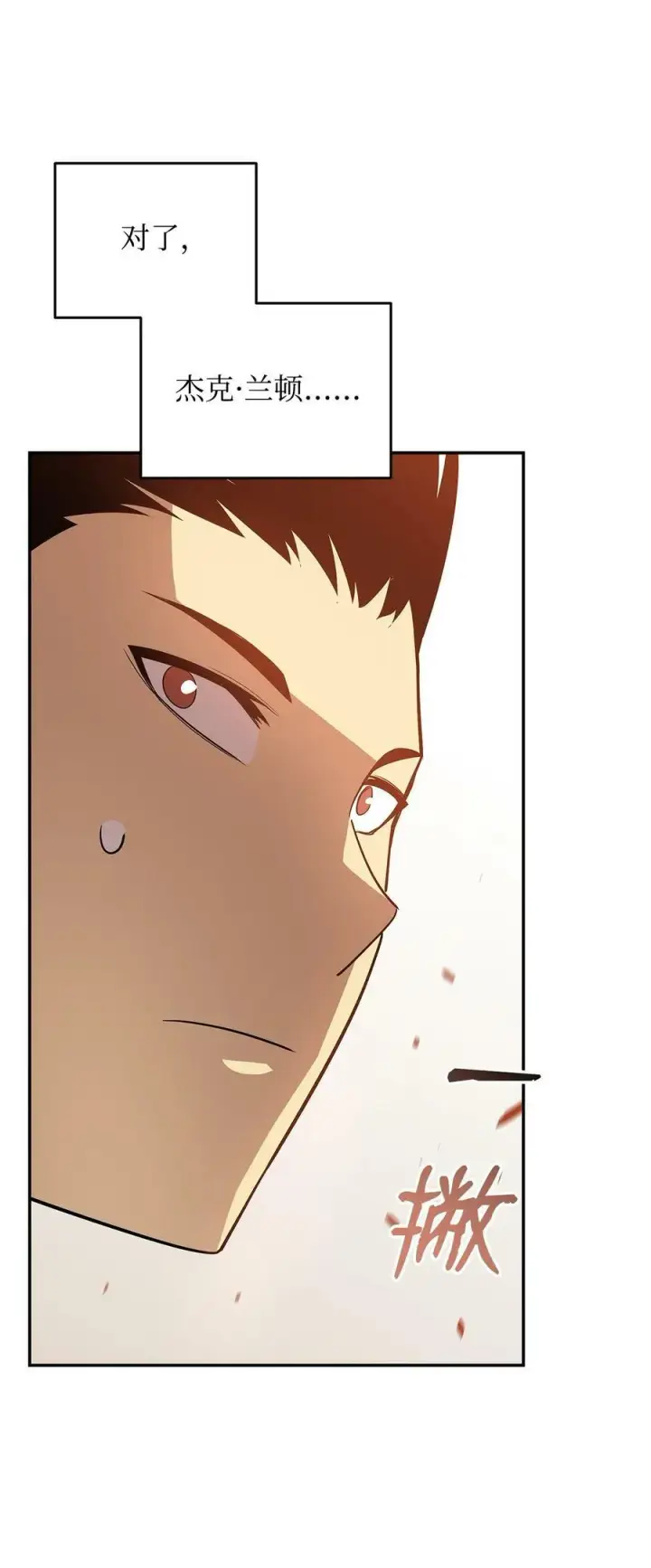 漫画《全裸菜鸟在异世界被摩擦》137 奥兹的橄榄枝第63张图