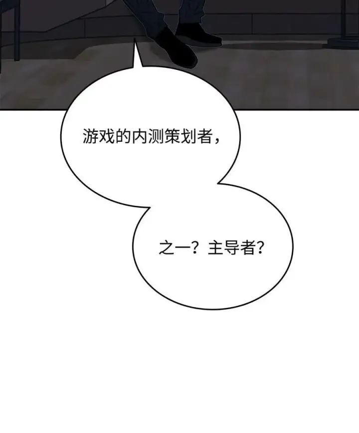 漫画《全裸菜鸟在异世界被摩擦》137 奥兹的橄榄枝第77张图