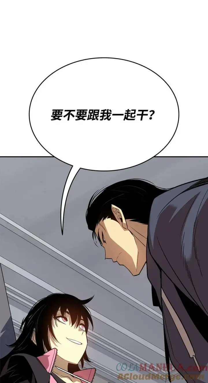 漫画《全裸菜鸟在异世界被摩擦》137 奥兹的橄榄枝第88张图