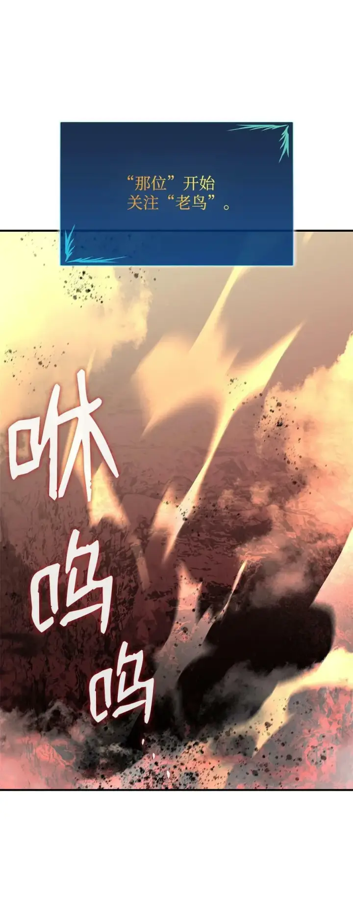 漫画《全裸菜鸟在异世界被摩擦》137 奥兹的橄榄枝第9张图