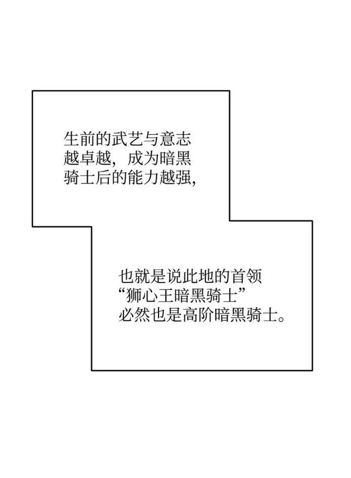 漫画《全裸菜鸟在异世界被摩擦》138 奇葩小队第14张图