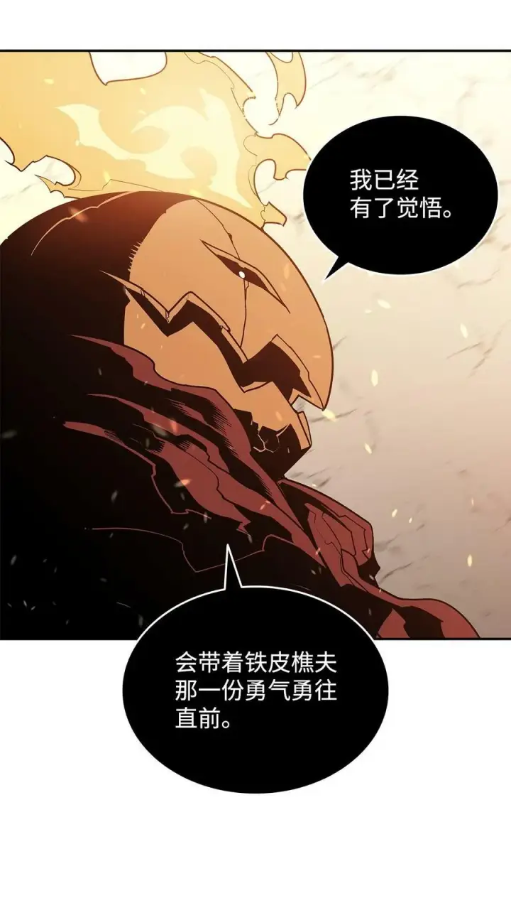 漫画《全裸菜鸟在异世界被摩擦》138 奇葩小队第15张图