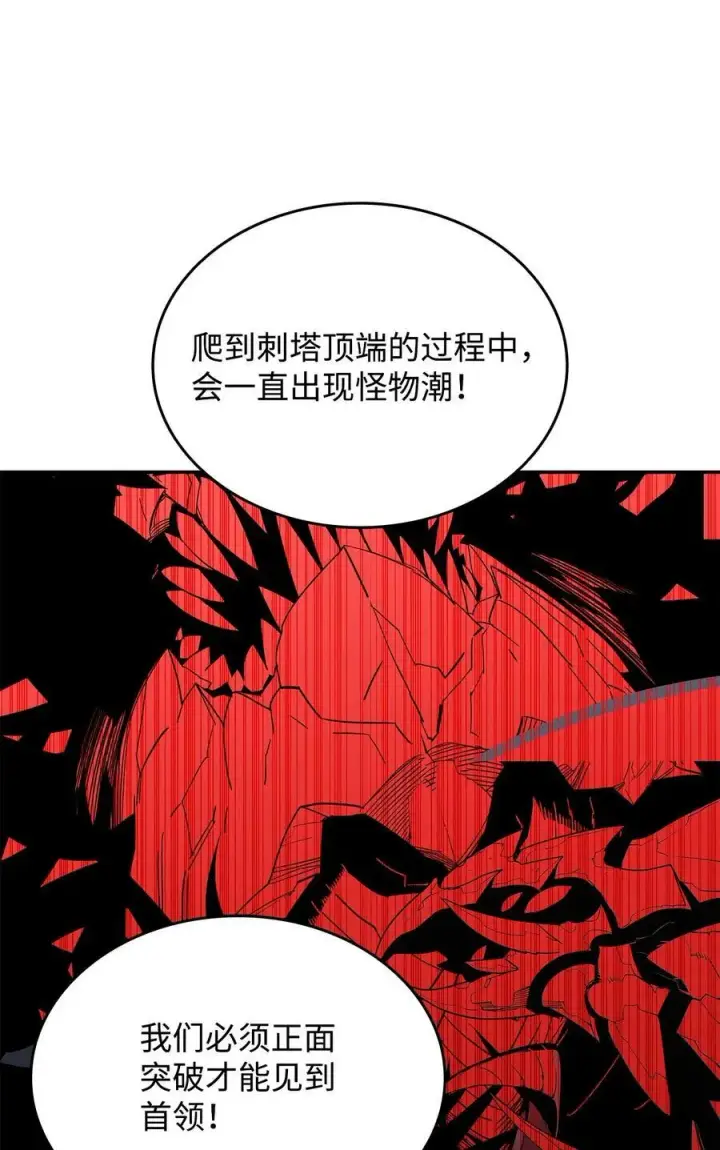 漫画《全裸菜鸟在异世界被摩擦》138 奇葩小队第18张图
