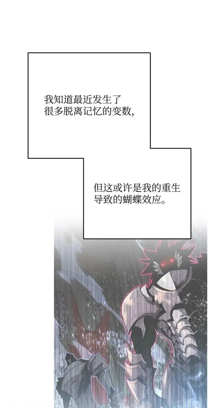 漫画《全裸菜鸟在异世界被摩擦》138 奇葩小队第22张图