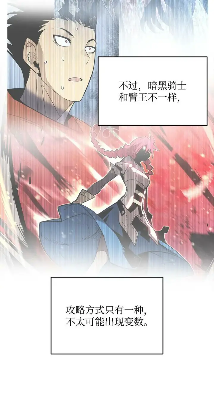 漫画《全裸菜鸟在异世界被摩擦》138 奇葩小队第23张图